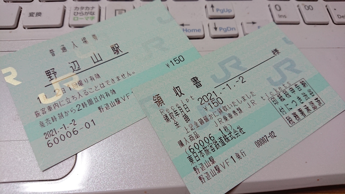 f:id:fujidanshi:20210117222821j:plain