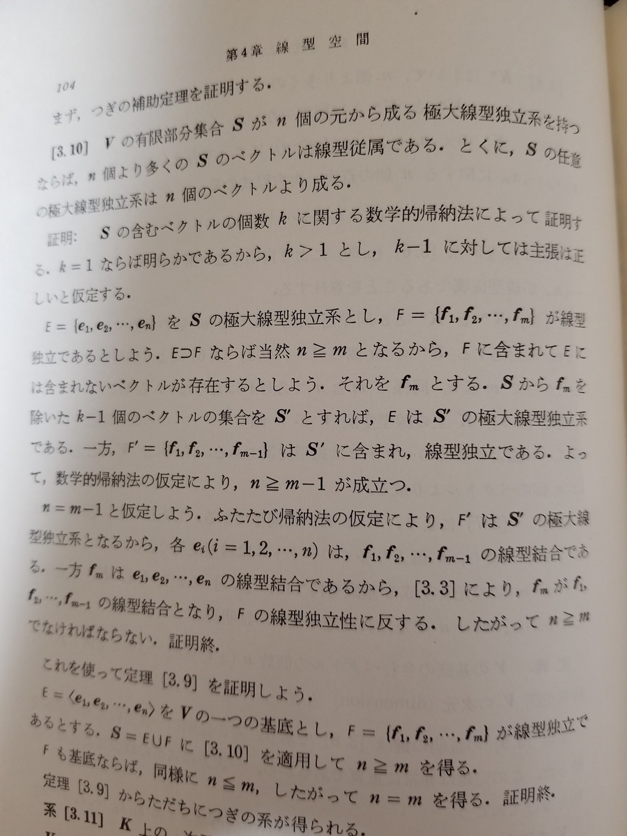 基底