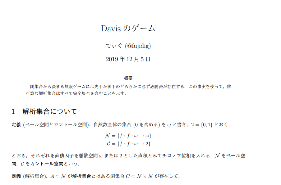 f:id:fujidig:20191204210952p:plain:w500