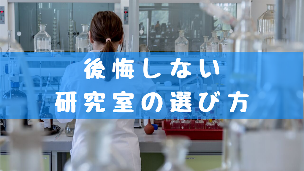 ビーカーや薬品がたくさん置いてある研究室で白衣を着た女性が背を向けて実験をしている