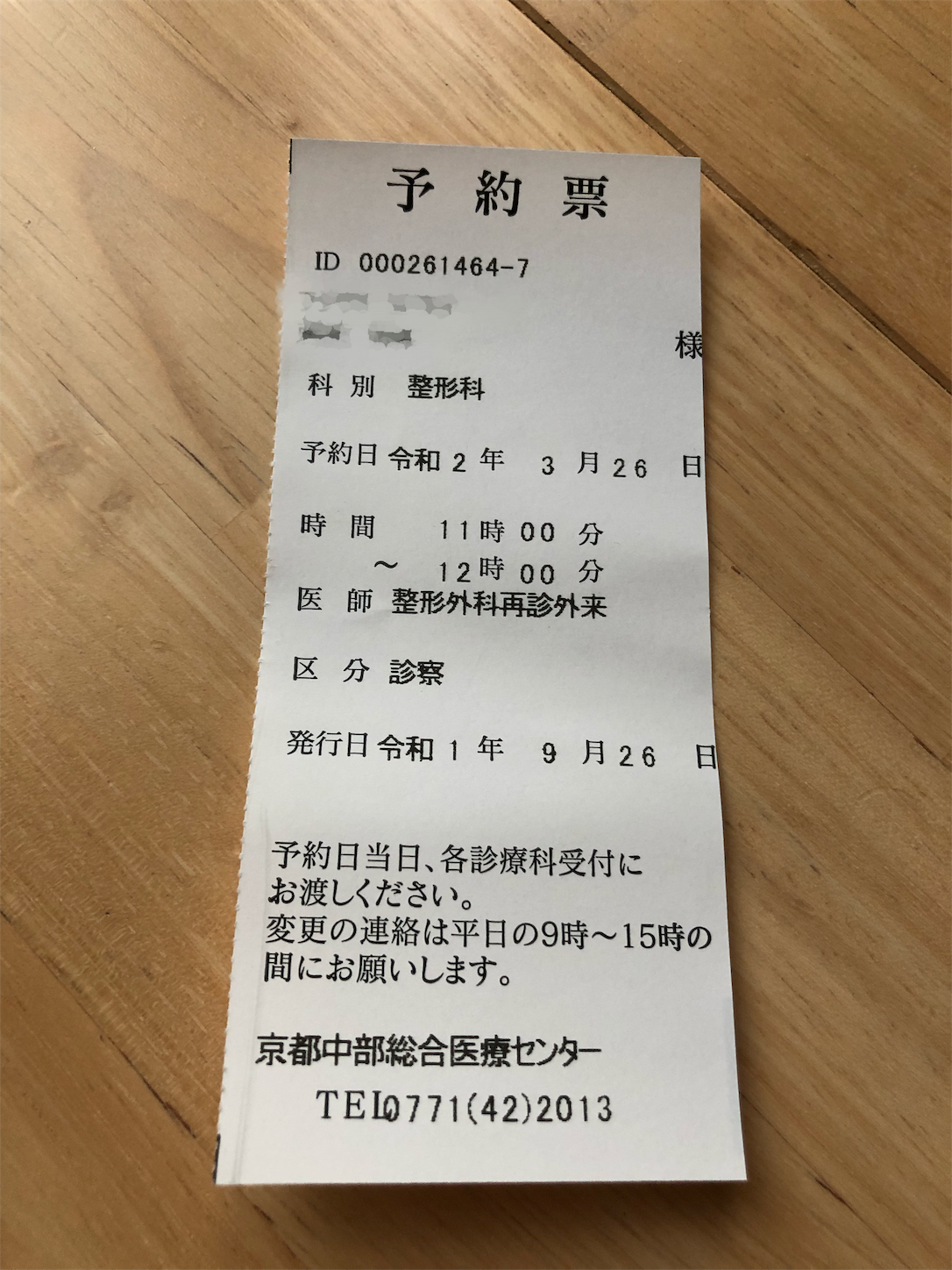 f:id:fujihirokun:20190926183040p:image