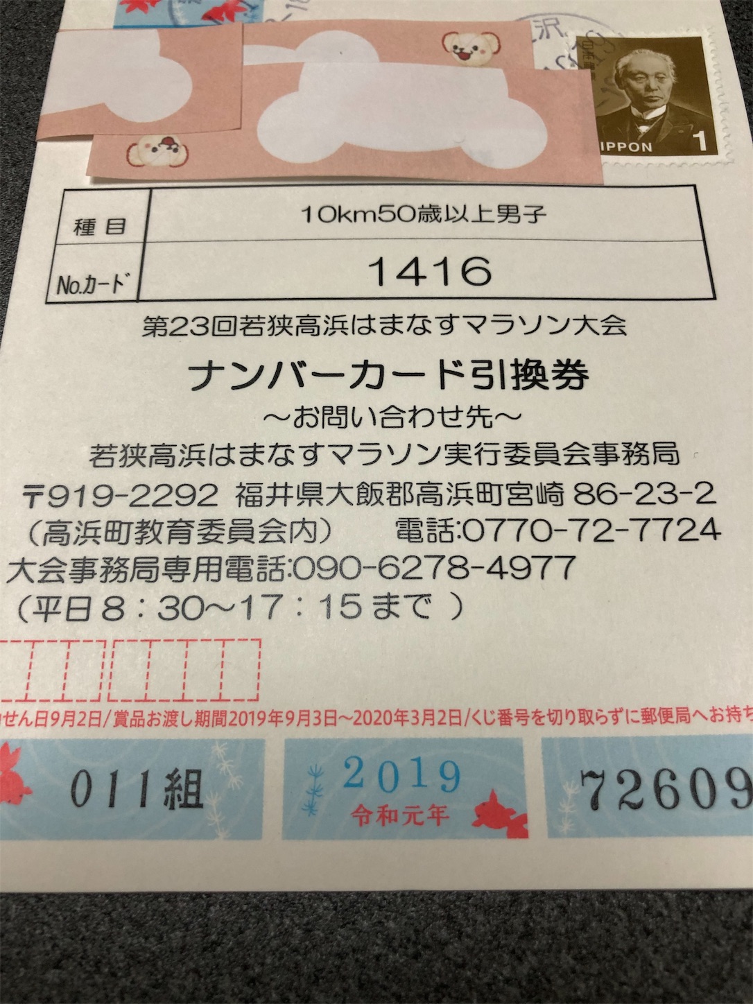 f:id:fujihirokun:20191022000303j:image f:id:fujihirokun:20191022000303j:image