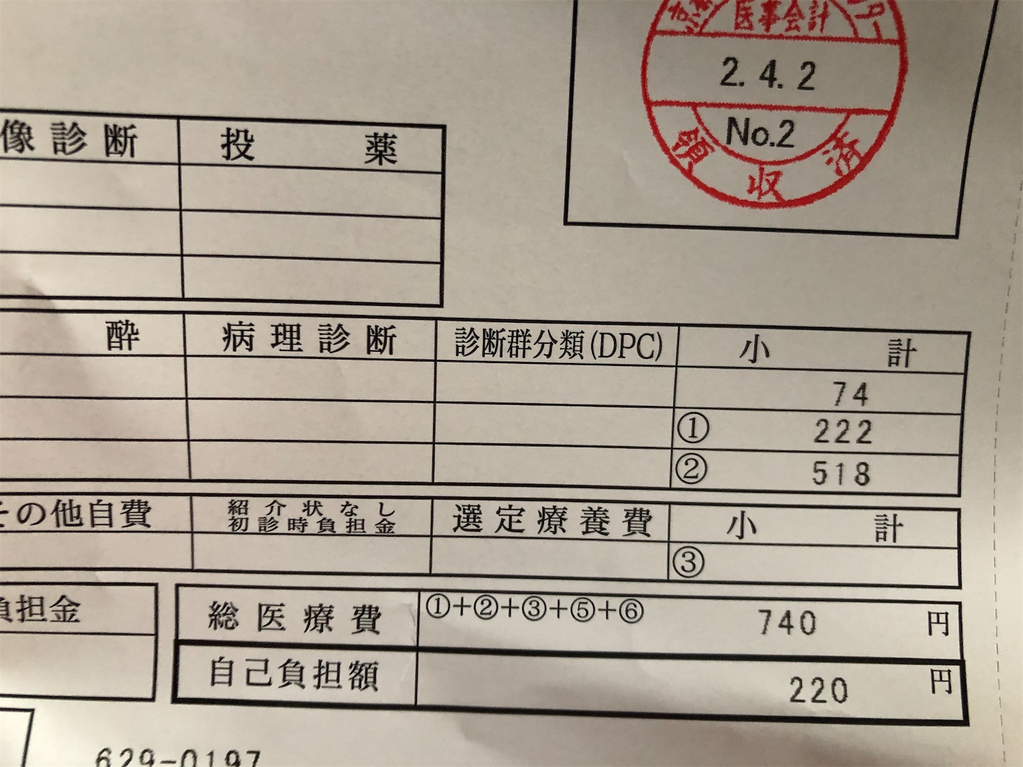 f:id:fujihirokun:20200403060433j:image