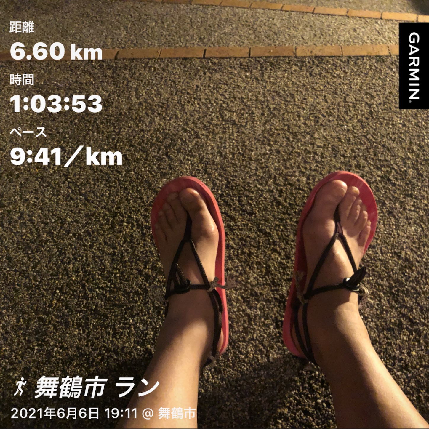 f:id:fujihirokun:20210607015308j:plain