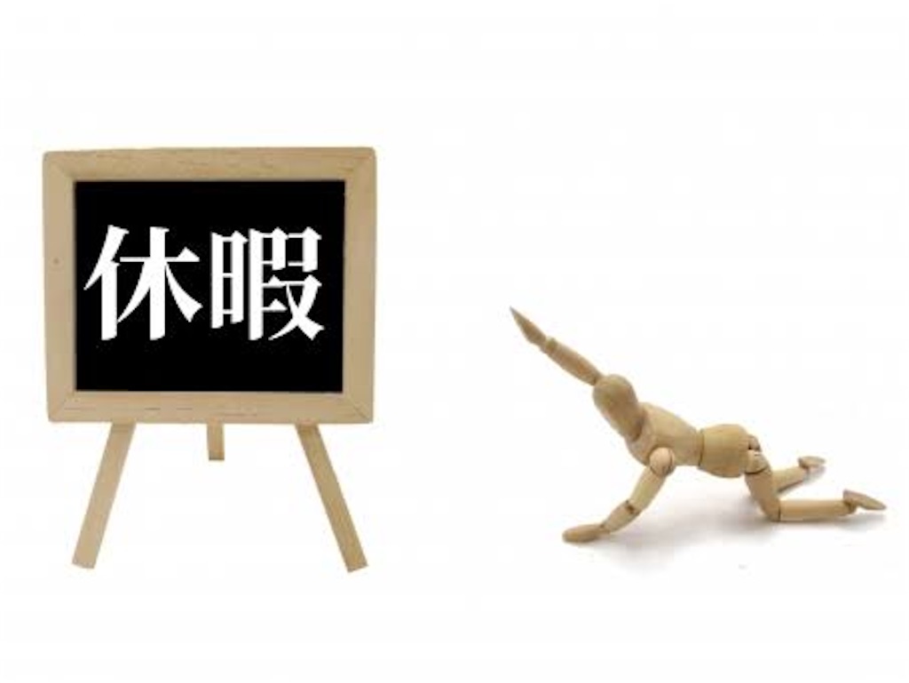 f:id:fujii419:20190529102155j:image