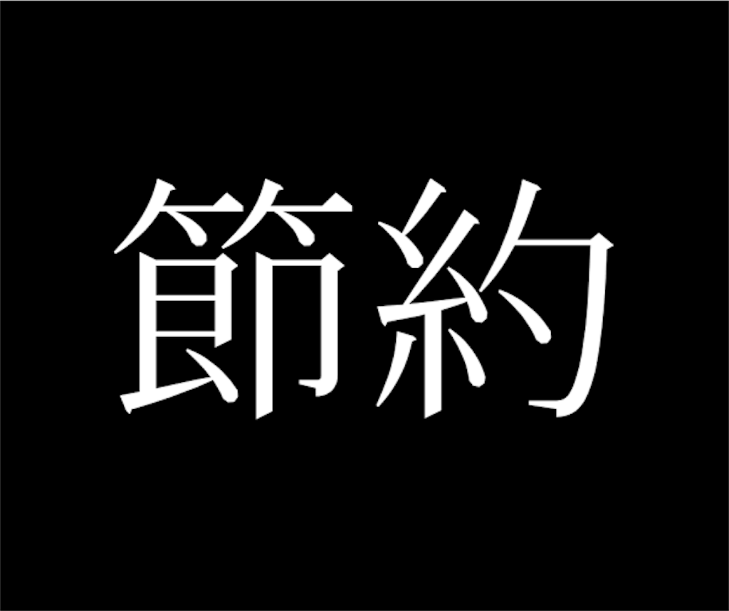 f:id:fujii419:20190530174143p:image