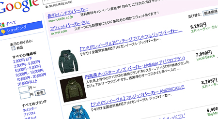 google_shopping_002.jpg