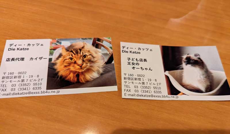 ã­ã“ã®åº—é•·ä»£ç†ã¨ã“ã©ã‚‚ã­ã“åº—é•·ã®ååˆºã€‚
