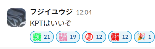 社内Chatのキャプチャ。コメントの下にカラフルな絵文字リアクション「感謝」や「圧倒的感謝」「偉業」などが並ぶ