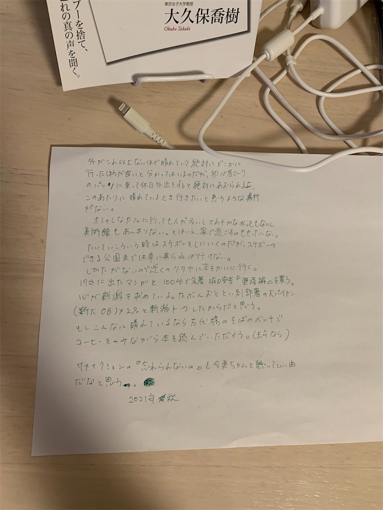 f:id:fujiichang:20210919174219j:image f:id:fujiichang:20210919174219j:image