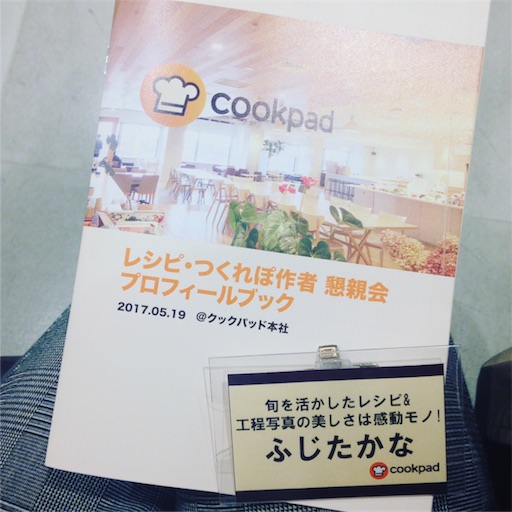 f:id:fujikana:20170520225446j:image f:id:fujikana:20170520225446j:image