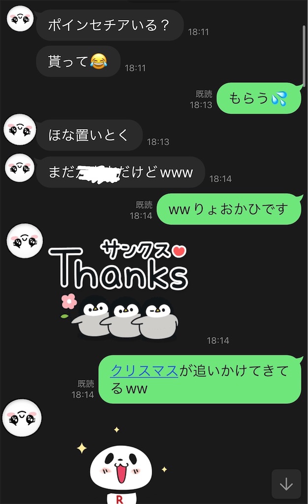 f:id:fujikawaradio:20231221173346j:image