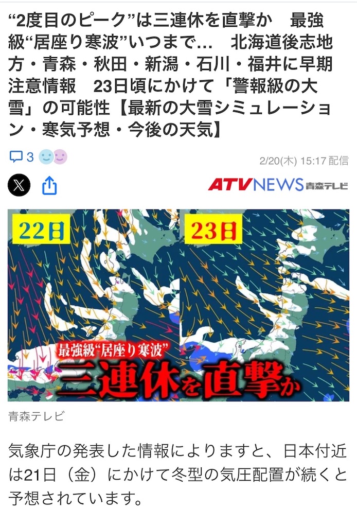 f:id:fujikawaradio:20250315090821j:image