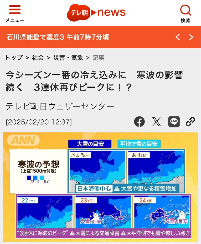 f:id:fujikawaradio:20250315090836j:image