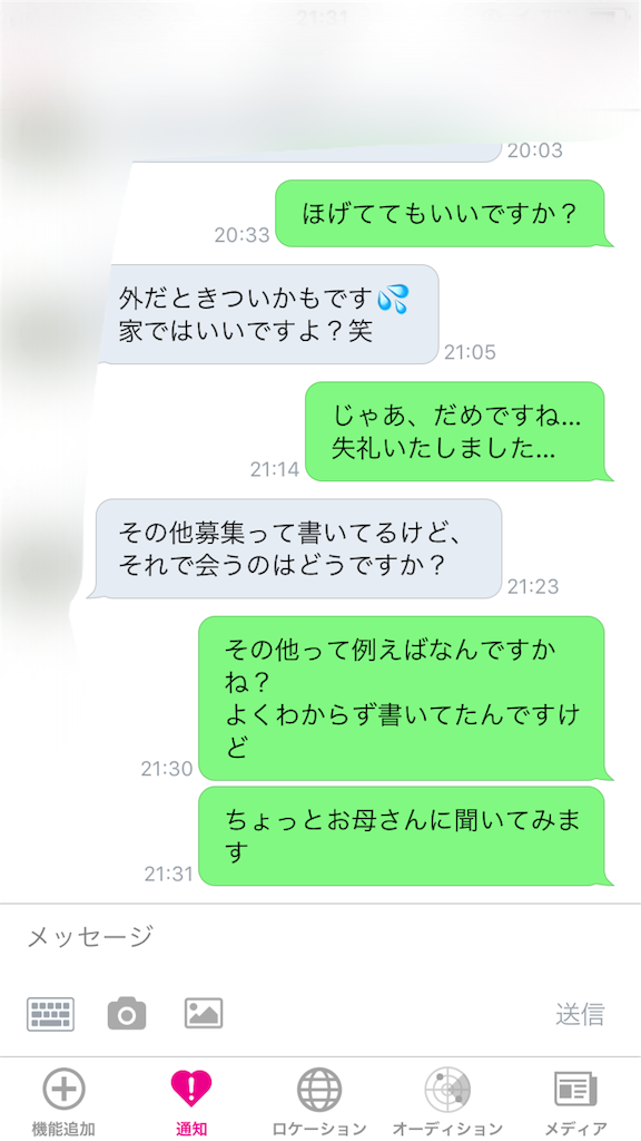 f:id:fujiken0103:20180617214249p:image