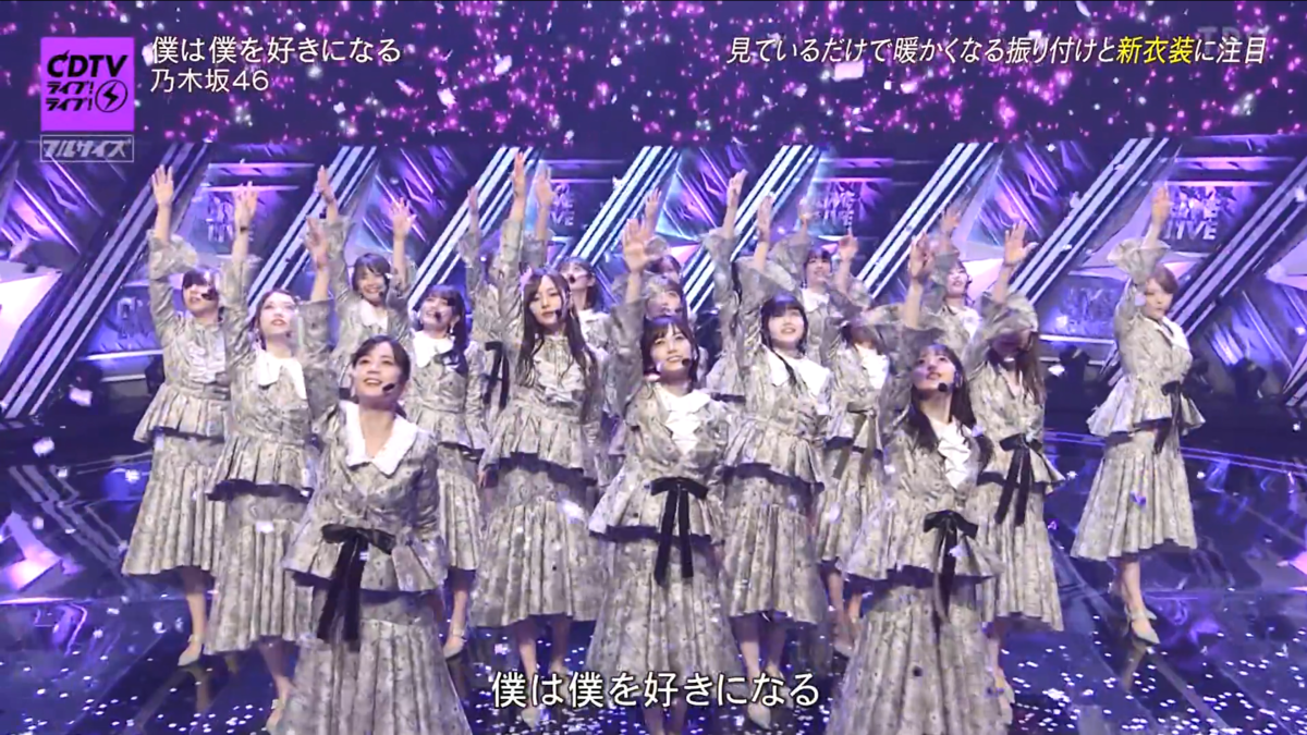 乃木坂46の2021年を彩った衣装たち【1月～6月】 - FUJI's Diary