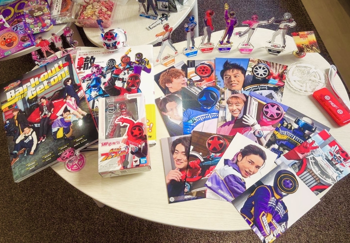 ブンブンジャーのブロマイド、アクスタ、雑誌がたくさん並べられている