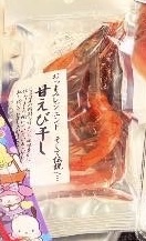 甘えび干し