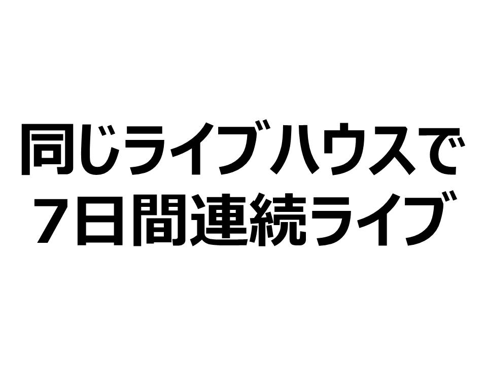 f:id:fujikodo:20170202201447j:plain f:id:fujikodo:20170202201447j:plain
