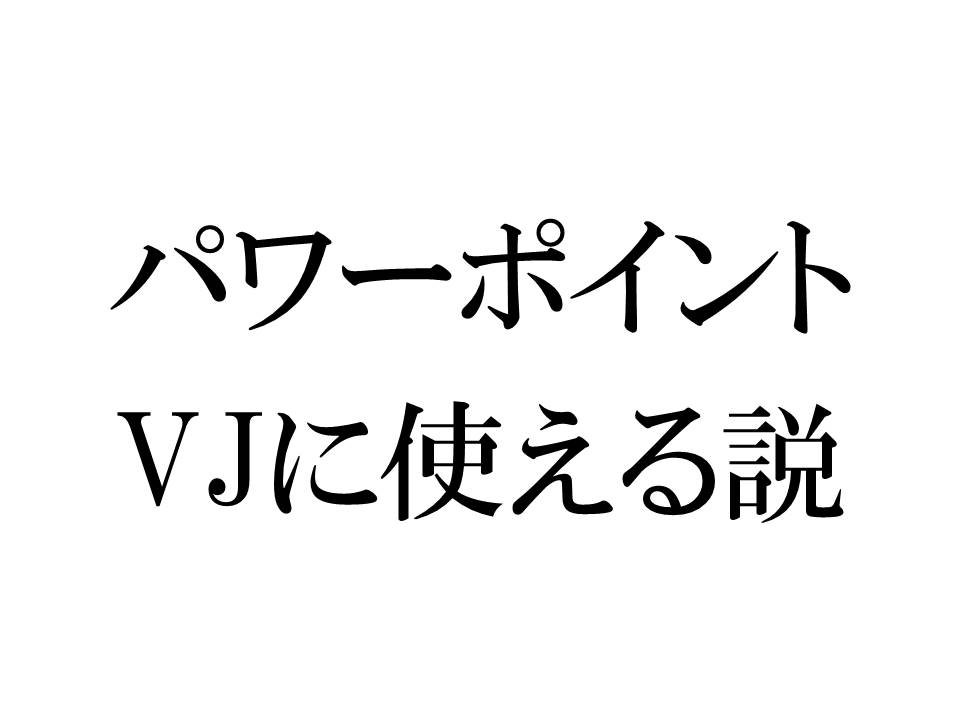 f:id:fujikodo:20170315164813j:plain f:id:fujikodo:20170315164813j:plain