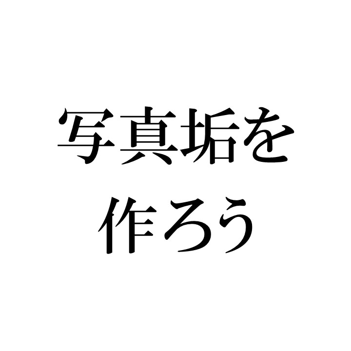 f:id:fujikodo:20171001222118j:plain f:id:fujikodo:20171001222118j:plain