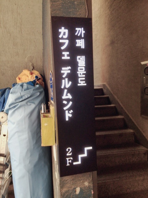 f:id:fujikorea:20170104161823j:plain