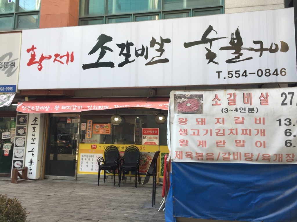 f:id:fujikorea:20170120232426j:plain