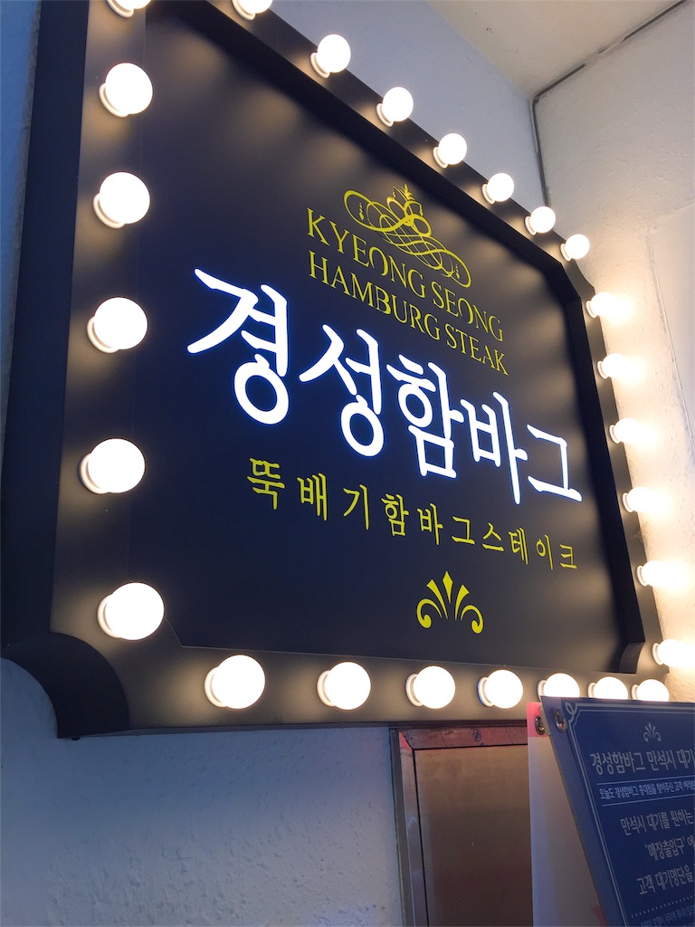 f:id:fujikorea:20170227214023j:image