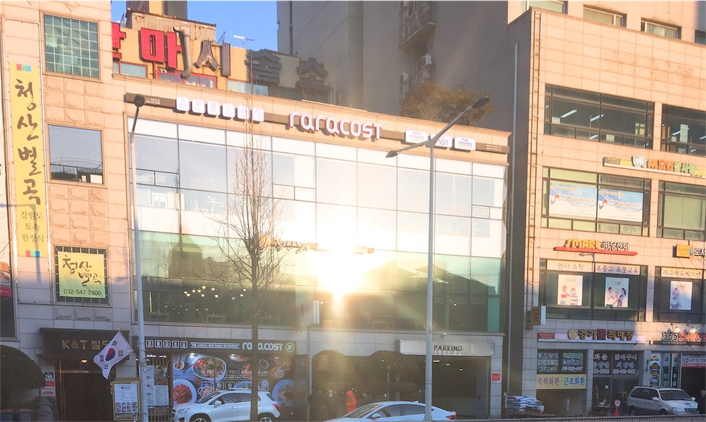 f:id:fujikorea:20170228230641j:image