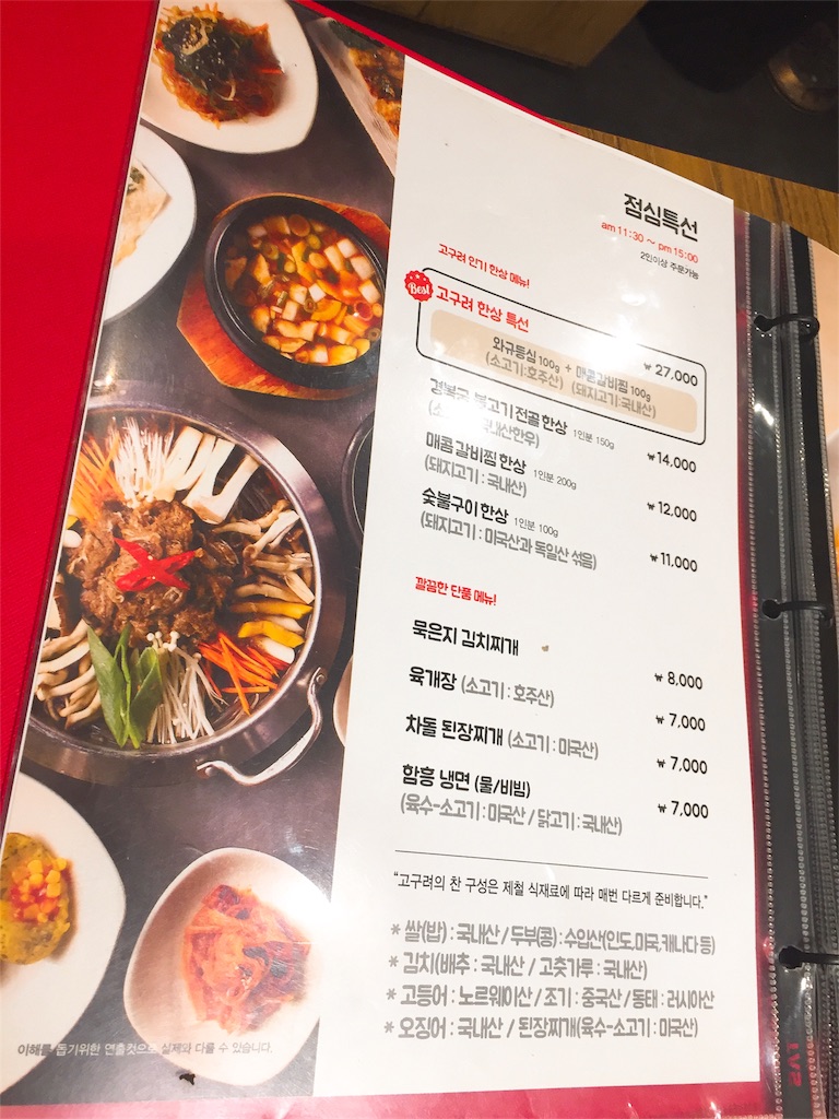 f:id:fujikorea:20170303150548j:image