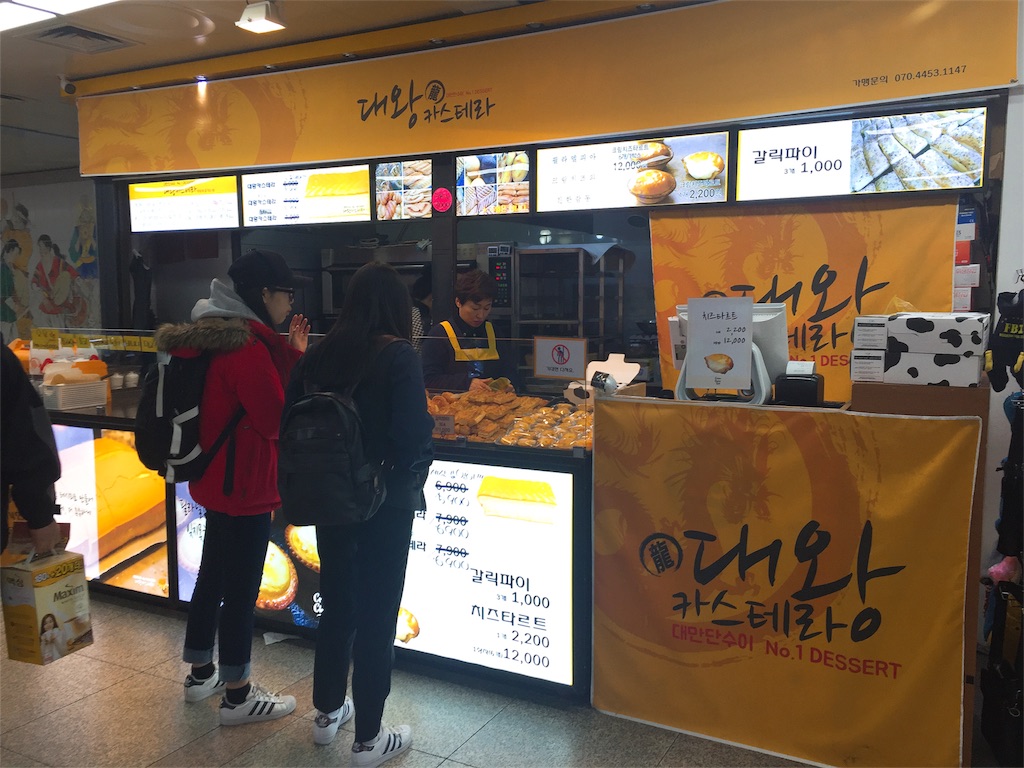 f:id:fujikorea:20170307155224j:image
