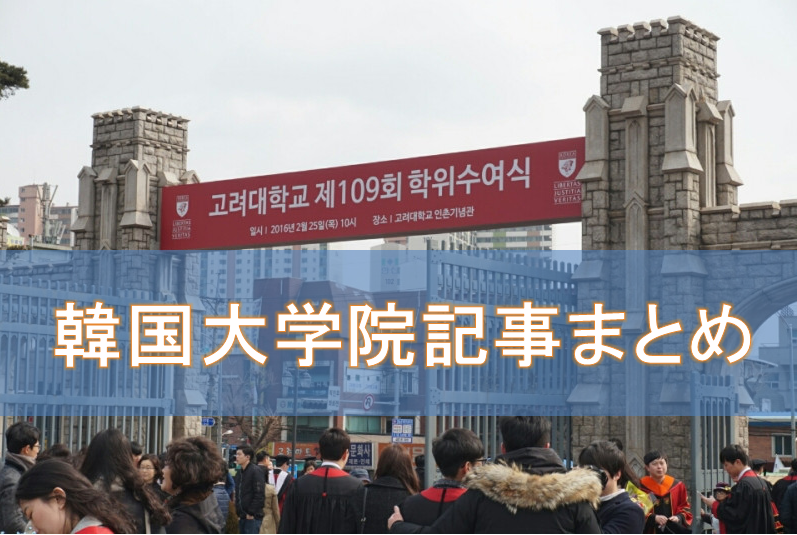 f:id:fujikorea:20170309164904p:plain f:id:fujikorea:20170309164904p:plain