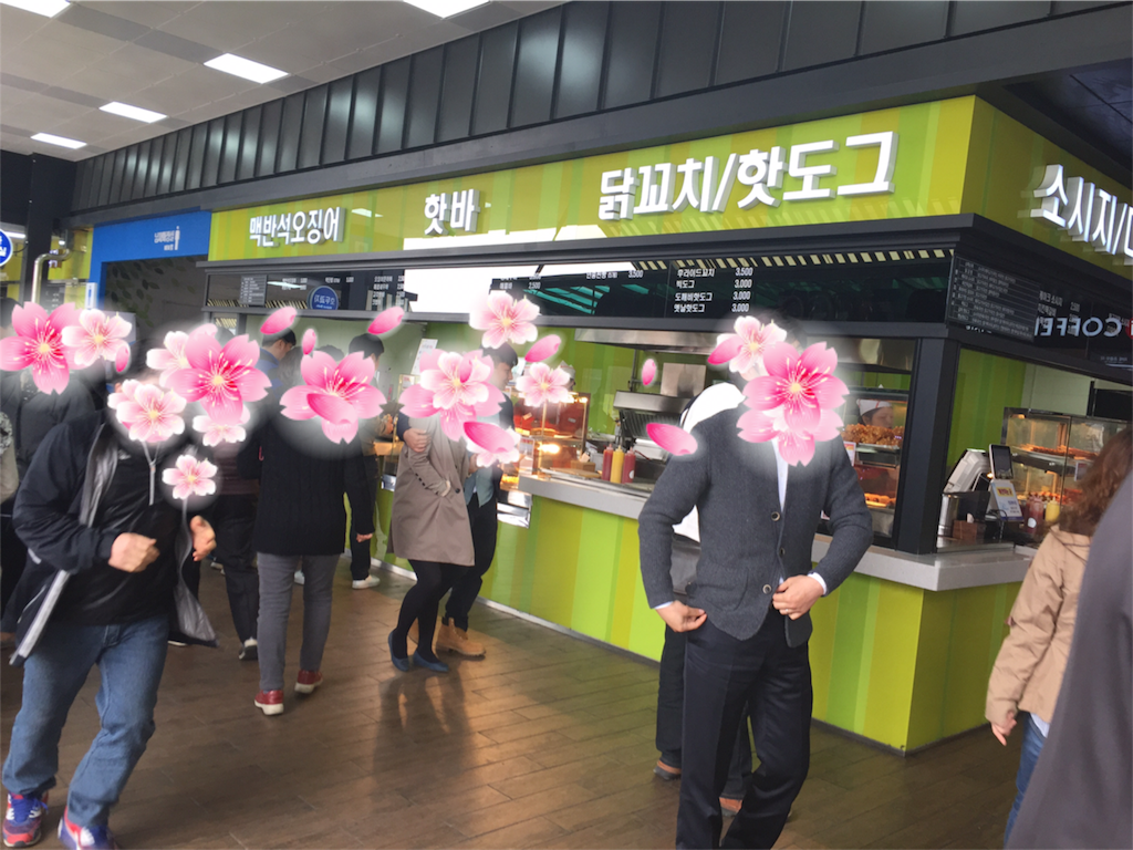 f:id:fujikorea:20170326222806p:image