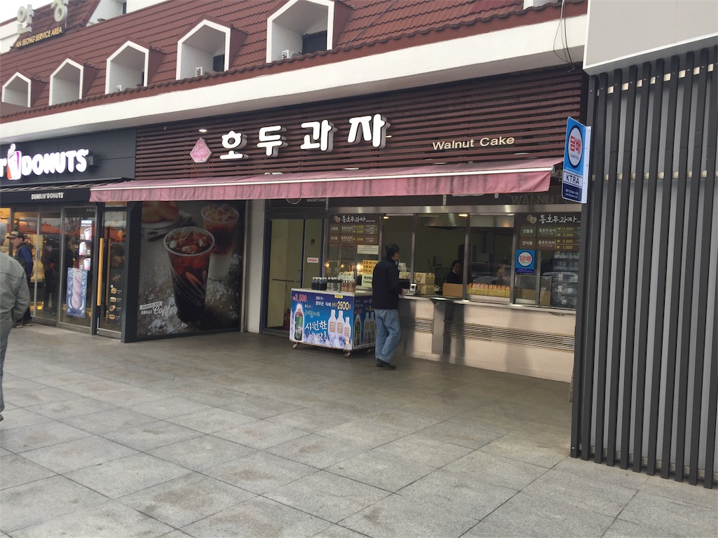 f:id:fujikorea:20170326223735j:image