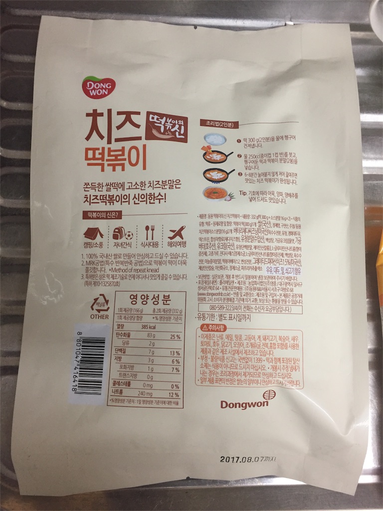 f:id:fujikorea:20170514111152j:image
