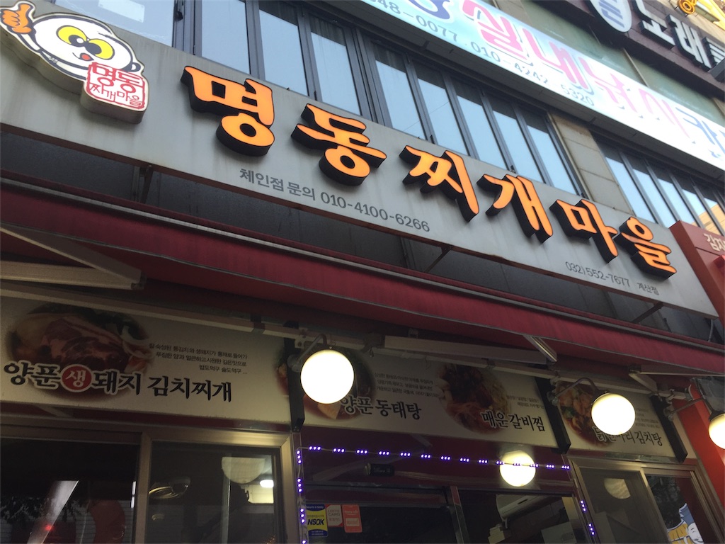 f:id:fujikorea:20170515153553j:image