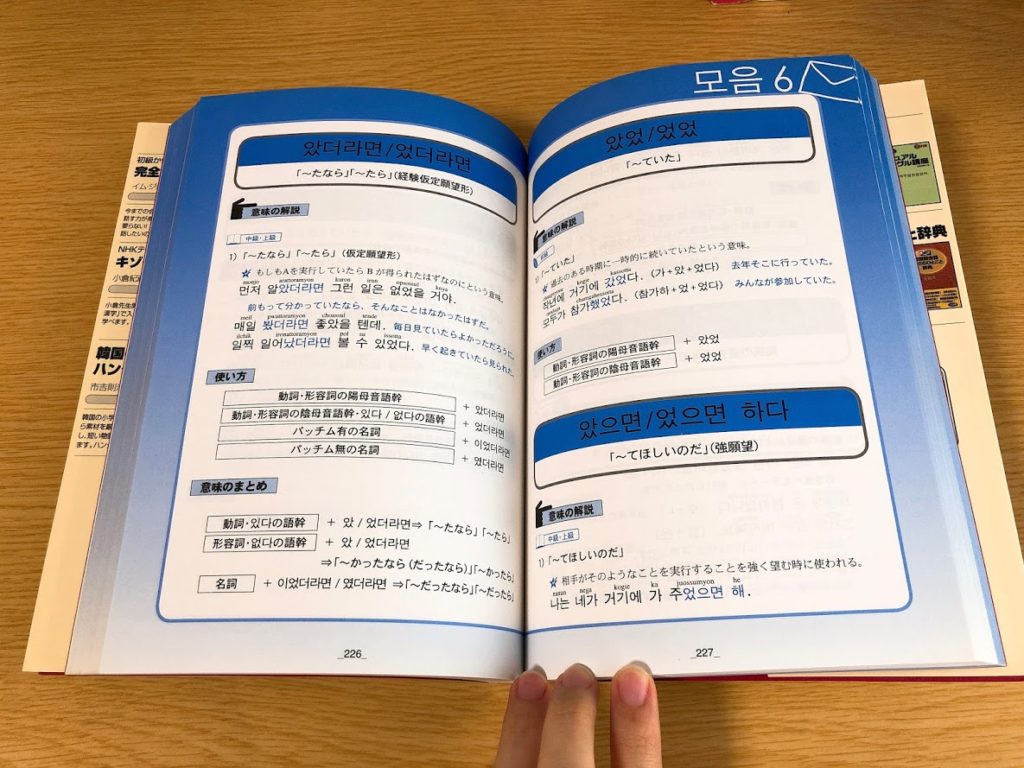 韓国語】今まで使ってきたおすすめ韓国語教材 中級編 - ふじこ