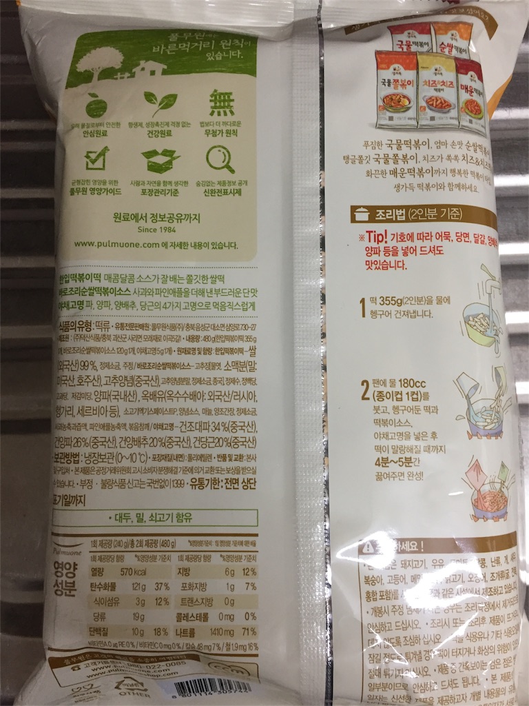 f:id:fujikorea:20170402144809j:image