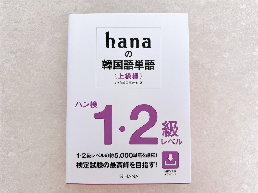 f:id:fujikorea:20250104104303j:image