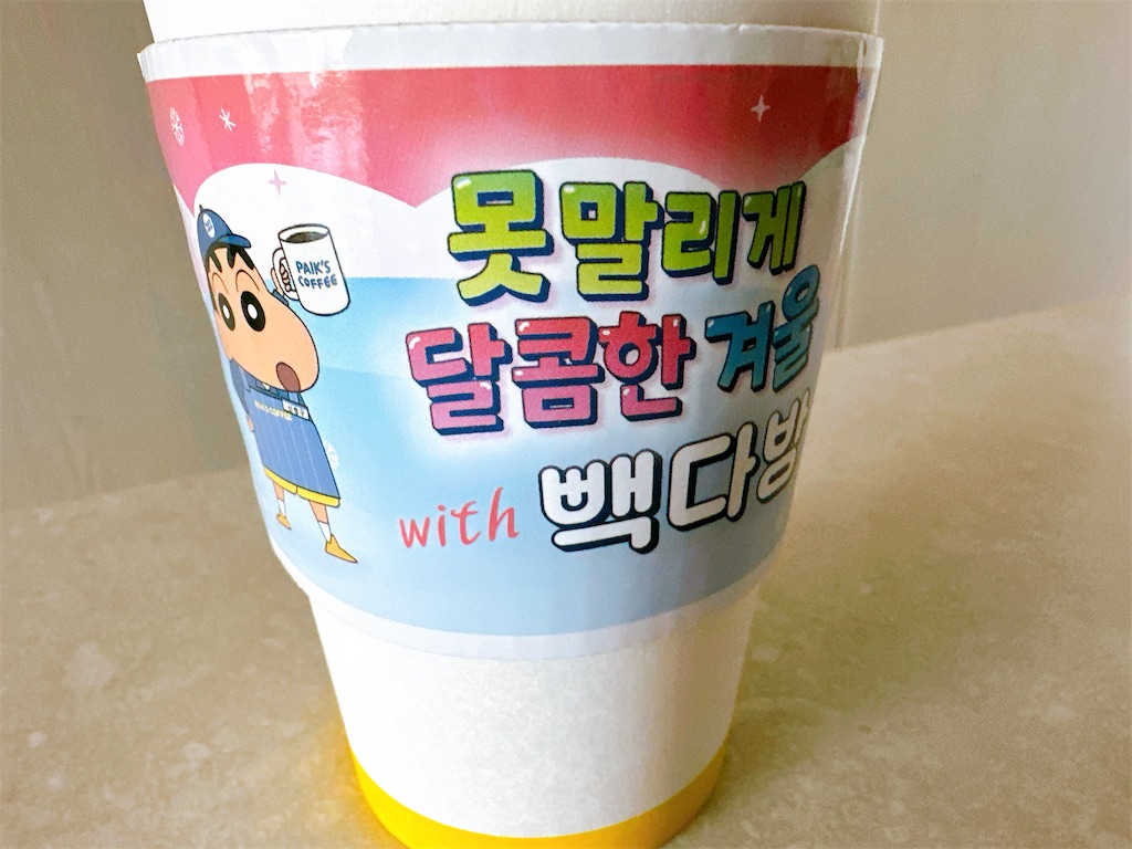 f:id:fujikorea:20250107124910j:image