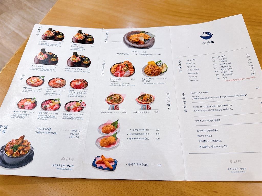 f:id:fujikorea:20250111122848j:image