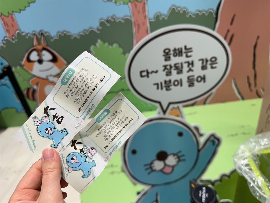 f:id:fujikorea:20250111123013j:image