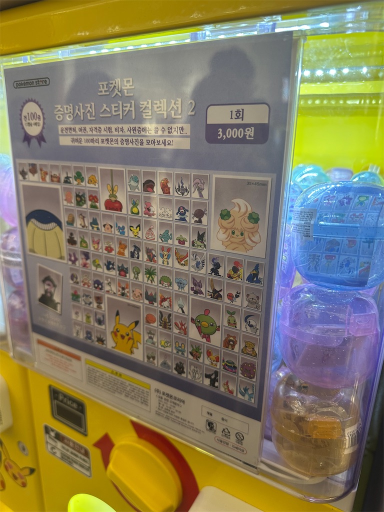 f:id:fujikorea:20250512112827j:image