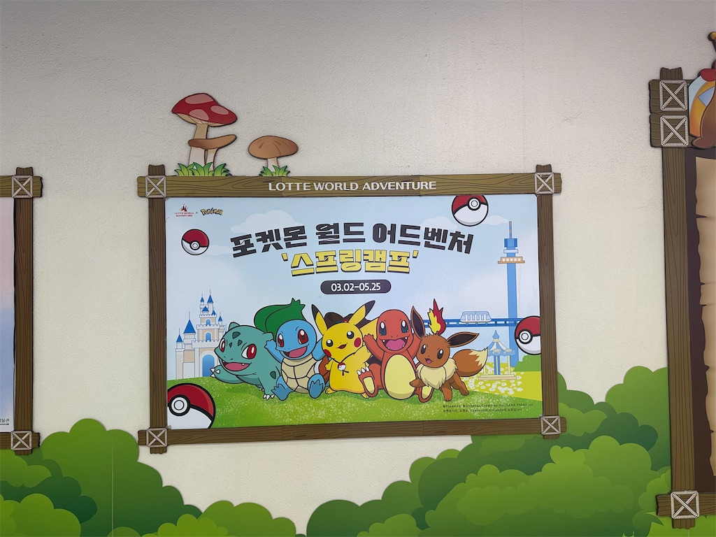 f:id:fujikorea:20250512113711j:image
