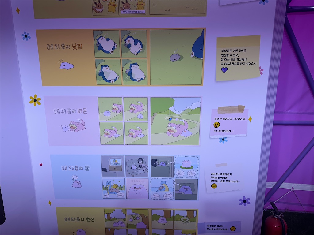 f:id:fujikorea:20250512113846j:image