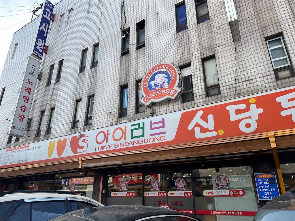 f:id:fujikorea:20260222214909j:image