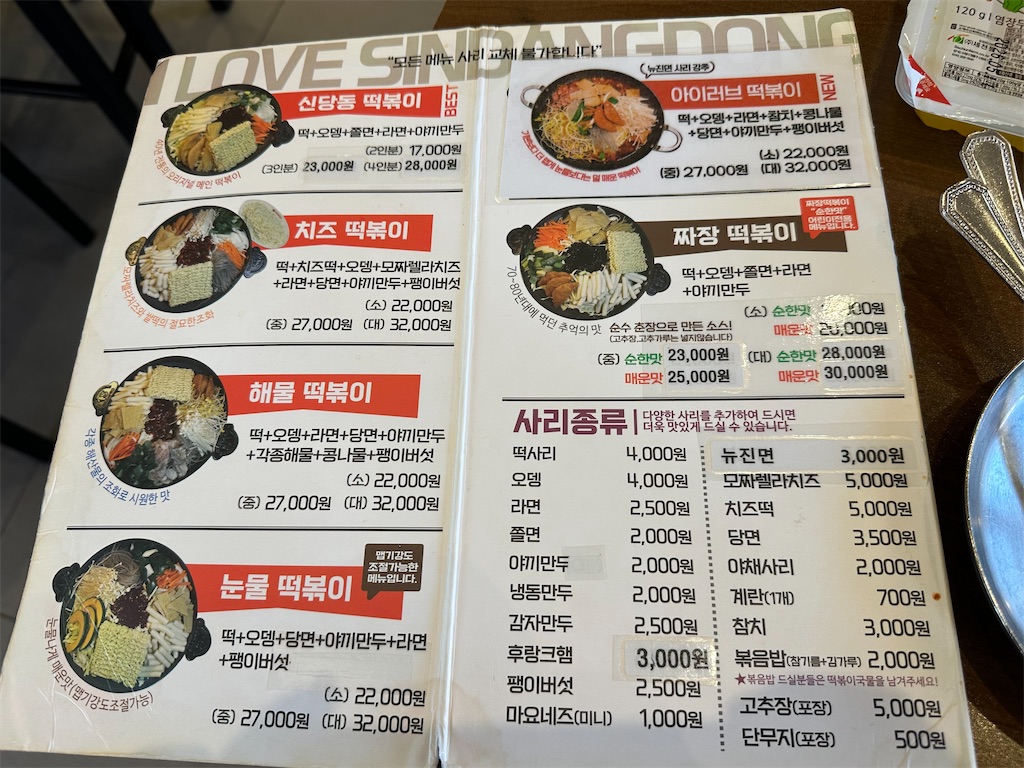f:id:fujikorea:20260222215030j:image