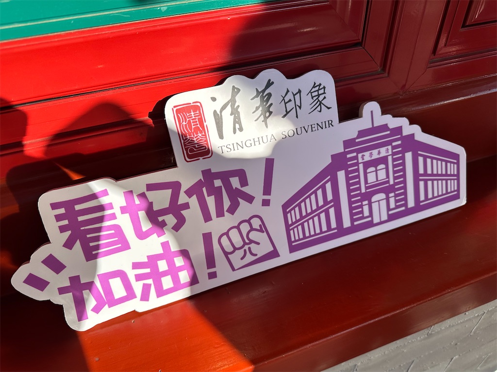f:id:fujikorea:20260318181754j:image