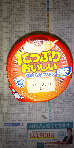 f:id:fujikup:20210819222507p:plain