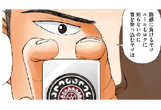 「上司に評価されない」と悲観する人に“絶対的に”ない視点――マンガ『インベスターZ』に学ぶ